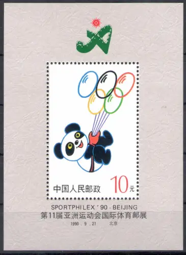 1990 CHINA - Katalog Michel Foglietto Nr. 54 - postfrisch **