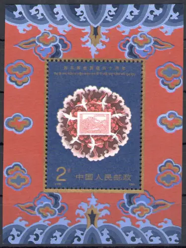 1991 CHINA - Katalog Michel Foglietto Nr. 56 - postfrisch **