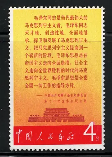 1967 CHINA, Michel # 977, Verse Mao Zedong, postfrisch **
