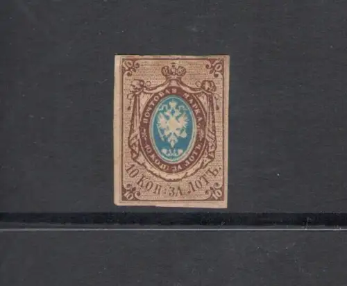 1857 RUSSLAND, geprägter Adler im Oval - Nr. 1 - 10 braune und blaue Kopeken - Neu ohne Gummi (*) - Zertifikat Diena - Mikulski