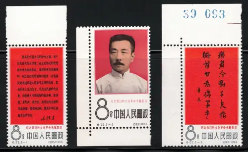 1966 CHINA, Mi. # 952-54, Lu Xun, 3 Werte, postfrisch **