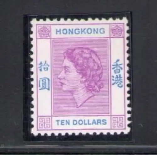 1954-62 HONGKONG, Elisabeth II., Stanley Gibbons Nr. 191a - 10€ Hellrotviolett und Hellblau - MNH**