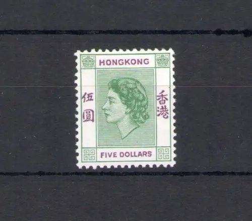1954-62 HONGKONG, Elisabetta II, Stanley Gibbons Nr. 190 - $ 5 Lgreen and Purple - MNH**