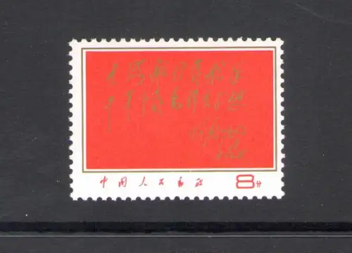 1968 China - Motto von Lin Piao über Mao Tse-tung - Mi.Nr. 1009 - postfrisch** - Top Qualität