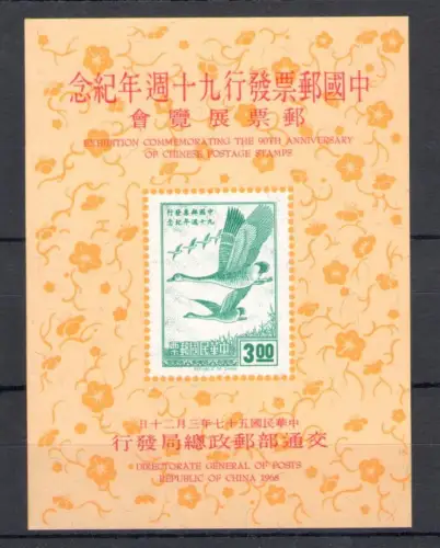 1968 Formosa - China Taiwan - Vögel - Michelbogen Nr. 14 - postfrisch **