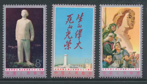 1979 CHINA - Katalog Mi.Nr. 1317/19 - 3 Werte - komplette Serie - postfrisch **