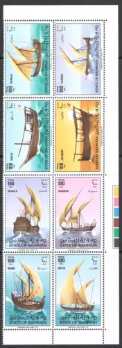1979 BAHRAIN, Stanley Gibbons n. 258/65 - Navi - MNH**