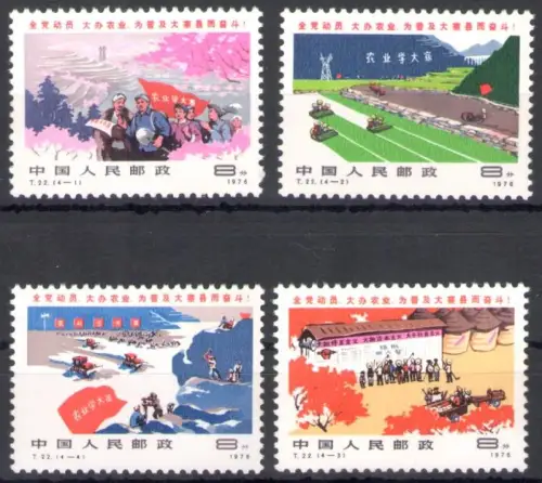 1977 CHINA - Produktionsstätten in China - Mi. # 1339-42 - postfrisch **