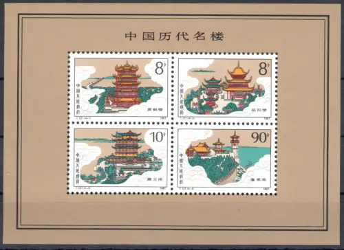 1987 CHINA - Katalog Michel Foglietto Nr. 41 - postfrisch **