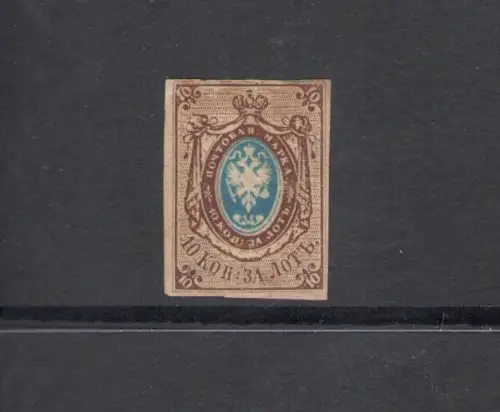 1857 RUSSLAND, geprägter Adler im Oval - Nr. 1 - 10 braune und blaue Kopeken - Neu ohne Gummi (*) - Zertifikat Diena - Mikulski