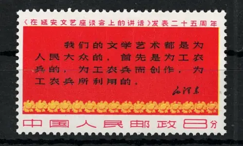 1967 CHINA, Michel # 983, postfrisch**