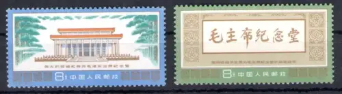 1977 CHINA - China - Katalog Mi.Nr. 1373-74 - postfrisch **