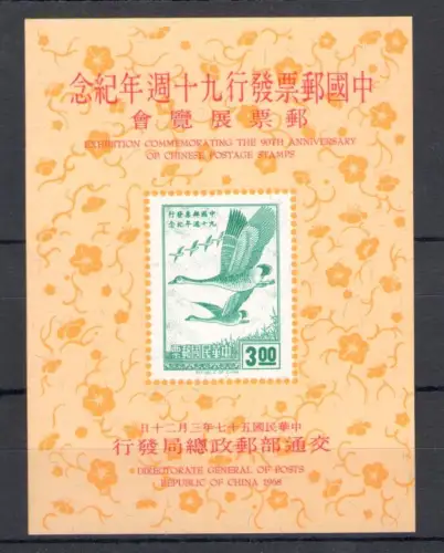 1968 Formosa - China Taiwan - Vögel - Michelbogen Nr. 14 - postfrisch **
