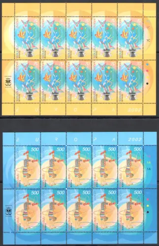 2002 EUROPA CEPT Armenien Nr. 2 Kleinblätter - postfrisch **