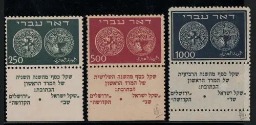 1948 ISRAEL, Alte Jüdische Münzen, mit Anhängen, # 7/9, postfrisch **