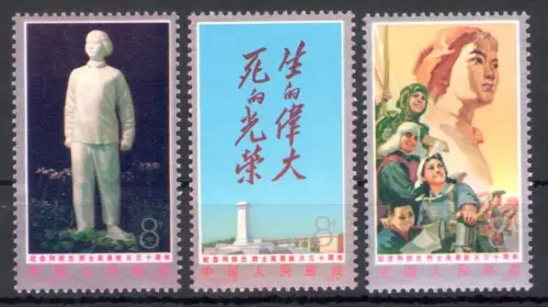 1977 CHINA - Mi.Nr. 1317-19 - 3 Werte - postfrisch **