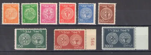 1948 ISRAEL, Alte Jüdische Münzen, ohne Unterband, Nr. 1/9 UNified, MNH** (N.7 MLH*) - Signature Alberto Diena