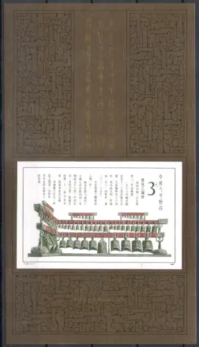 1987 CHINA - Michel Foglietto Katalog Nr. 42 - (*) Neu ohne Gummi wie gewohnt