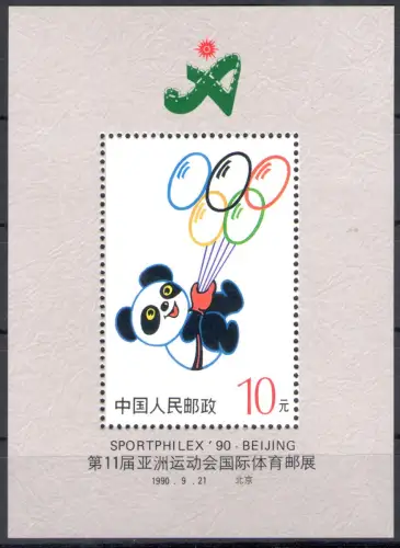 1990 CHINA - Katalog Michel Foglietto Nr. 54 - postfrisch **