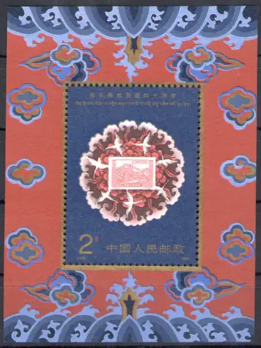 1991 CHINA - Katalog Michel Foglietto Nr. 56 - postfrisch **