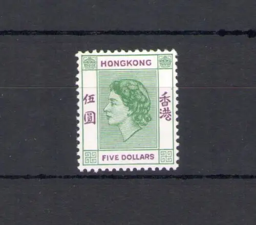 1954-62 HONGKONG, Elisabetta II, Stanley Gibbons Nr. 190 - $ 5 Lgreen and Purple - MNH**