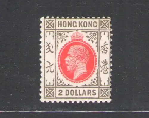 1921-37 HONGKONG - Stanley Gibbons Nr. 130 - 2$ karminrot und grau schwarz - postfrisch**
