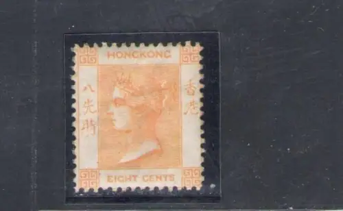1863-71 HONGKONG - Stanley Gibbons Nr. 11 - 8 Cents - hell matt orange - MLH*