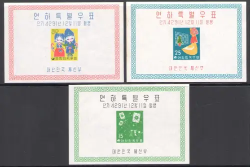 1958 Südkorea - Krippe - Yvert 7A/7C - 3 Zettel - postfrisch **