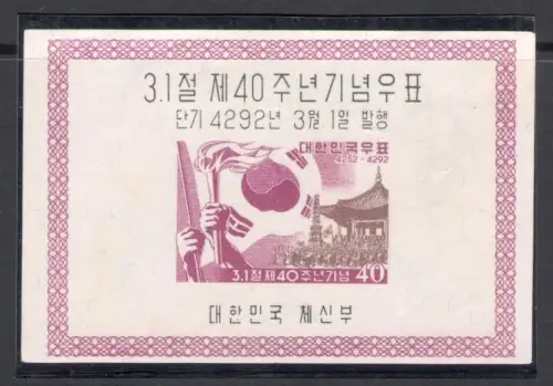 1959 Südkorea - Unabhängigkeit - Yvert 8 - defekt - ohne Gummi