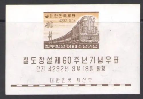 1960 Südkorea - UPU - Yvert Nr. 19 - postfrisch **