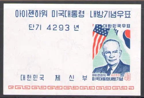 1960 Südkorea - Eisenhower Besuch - Yvert Nr. 21 - postfrisch **
