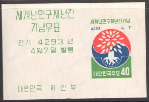 1960 Südkorea - Flüchtling - Yvert Nr. 20 - postfrisch **