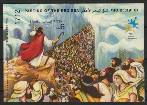 2010 ISRAEL, Moses öffnet das Wasser # 88B, ungezahnter Zettel, postfrisch **