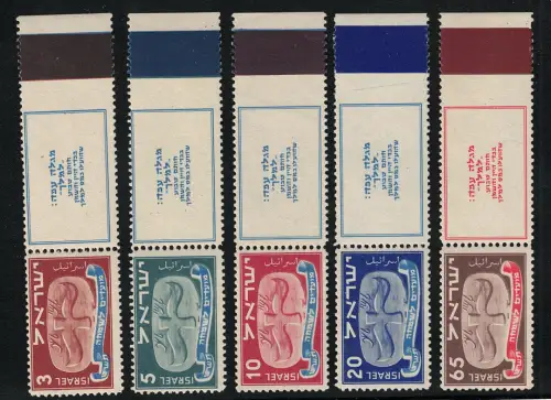 1948 Israel, Neujahr 5709, mit Anhang, # 10-14, postfrisch **