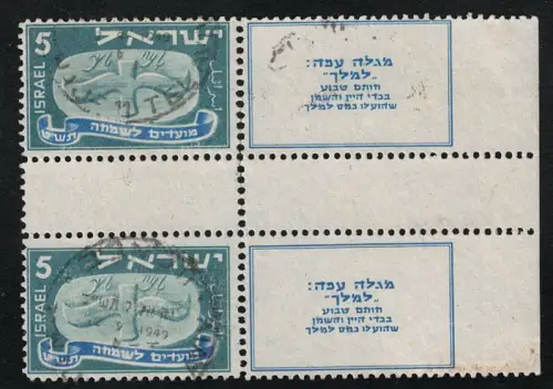 1948 ISRAEL, vertikales Paar Brücke und Anhang, # 11a, gebraucht