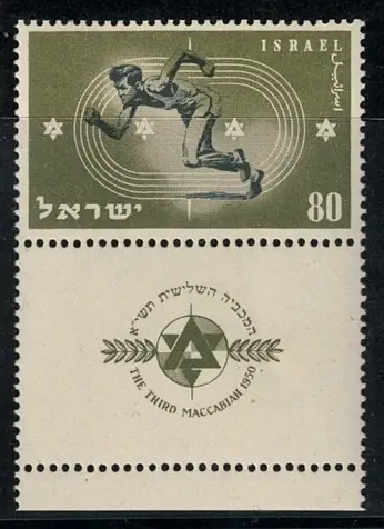 1950 Israel, Sportspiele mit Anhang, # 34, postfrisch **