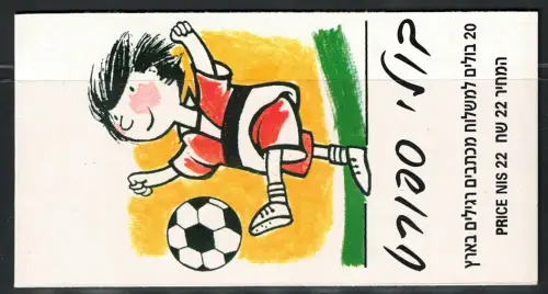 1997 Israel, Heft # 31, Reiten, postfrisch **