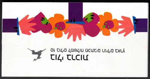 1990 ISRAEL, Heft # 20a, Mit Liebe Hocheinband und verschiedenen Farben, postfrisch **