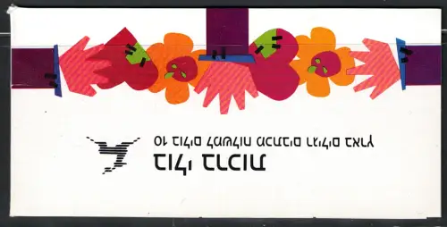 1990 Israel, Booklet # 20, Mit Liebe, postfrisch **