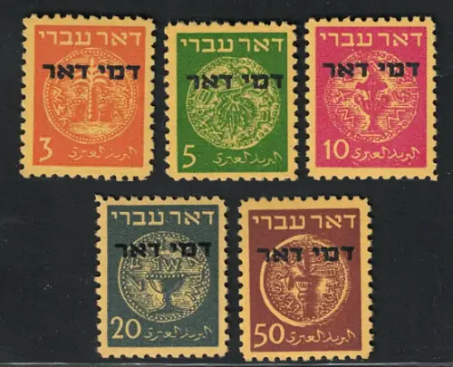 1948 ISRAEL, Steuermarken Jüdische Münzen, überdruckt # 1/5, postfrisch **