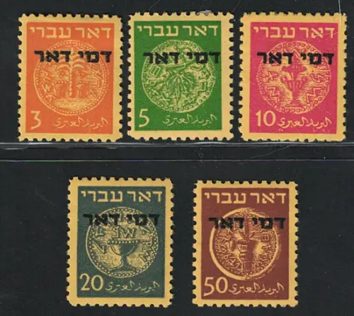 1948 ISRAEL, Steuermarken Jüdische Münzen, überdruckt # 1/5, MH*