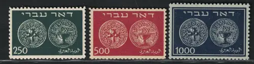 1948 ISRAEL, Alte Jüdische Münzen, ohne Anhänge, # 7/9, postfrisch **