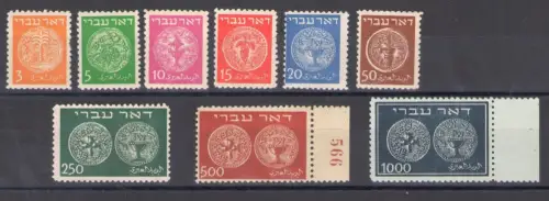 1948 ISRAEL, Jüdische Münzen, ohne Unterband, postfrisch**- MH*