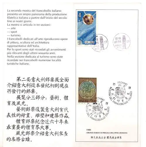 Folder Vorläufer Briefmarkenausstellung in China 1990