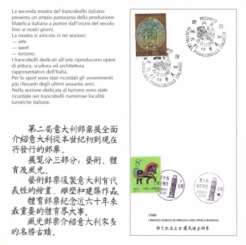 Folder Precursore Ausstellung der italienischen Briefmarken in China