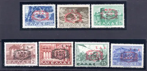 Ägäis Amm. Griechisches Militär Dodekanes Nr. 1/7 - MNH