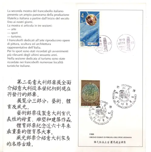 Folder Vorläufer Briefmarkenausstellung in China 1990