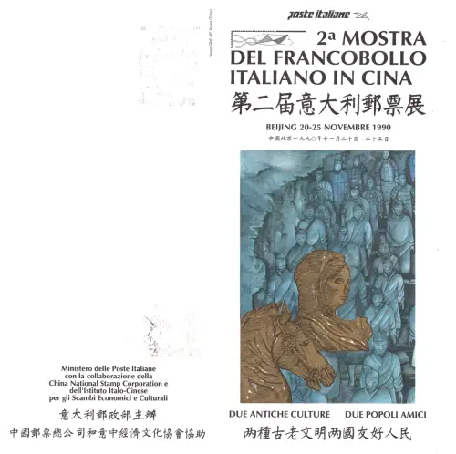 Folder Vorläufer Ausstellung der italienischen Briefmarke in China