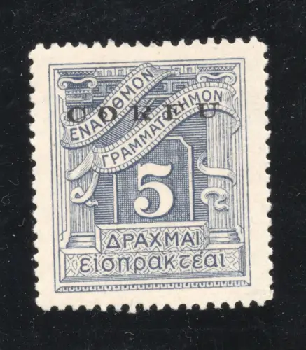 Korfu Occ. Italienisches Militär von 1941 - Steuermarken Nr. 6