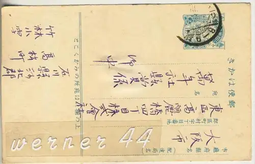 Japan v. 1922  Postkarte mit Schriftzeichen  (45601)